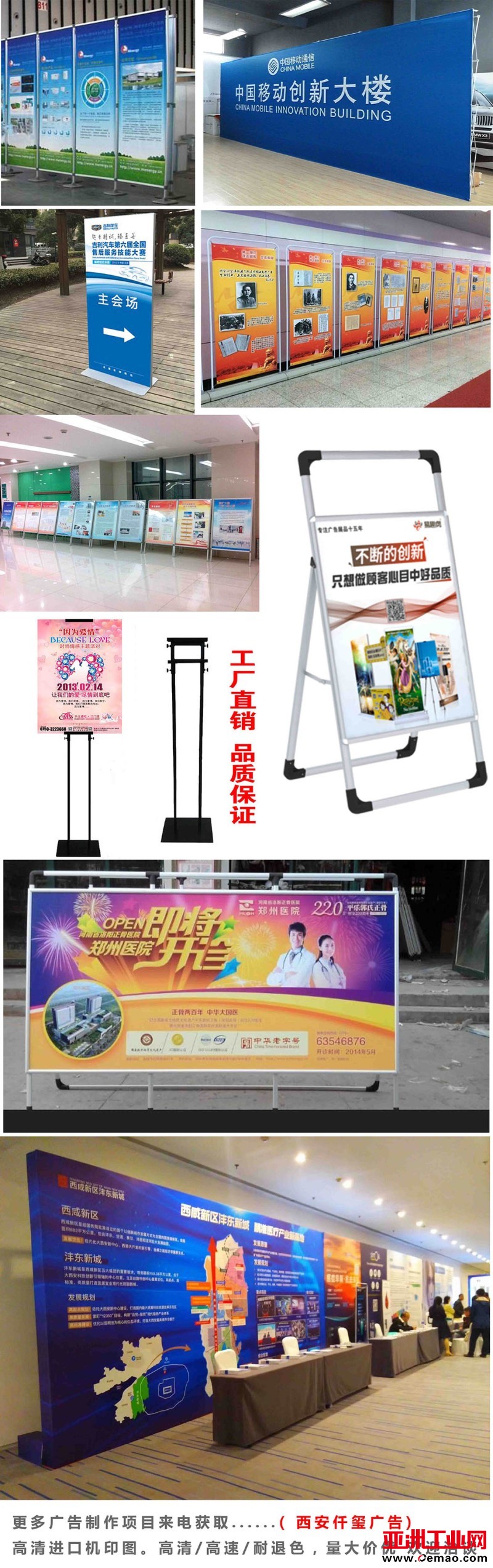 西安海报架定做,铝合折叠海报架,kt板展架,西安移动宣传栏定做.西安仟玺广告