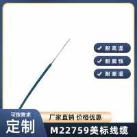 MIL-W-16878，MIL-W-22759铁氟龙高温线