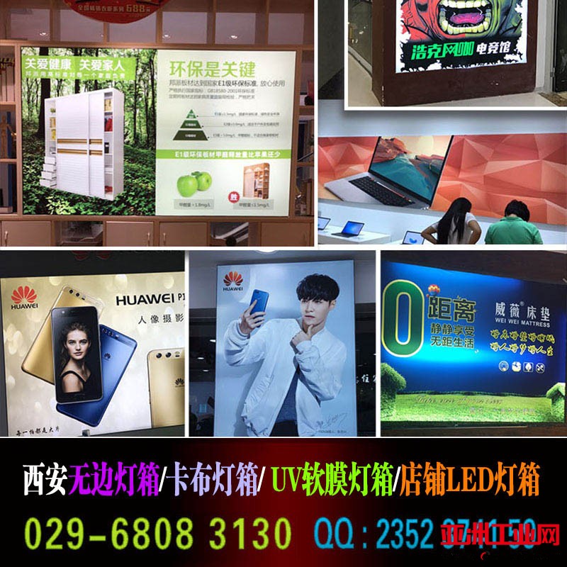 西安卡布灯箱,无边卡布灯箱,西安软膜灯箱,超薄灯箱点餐灯箱