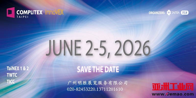 2026年台北电脑展1