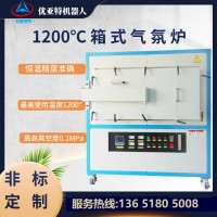 高温箱式气氛炉 真空气氛炉 工业烘箱  实验室工业电炉