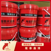 隆泰鑫博 规格多样按需定制发货及时 膨胀型电缆防火涂料
