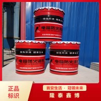 隆泰鑫博 规格多样按需定制发货及时 油性电缆防火涂料