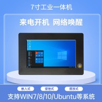负30度低温冷启动7寸电容换触摸工业一体机