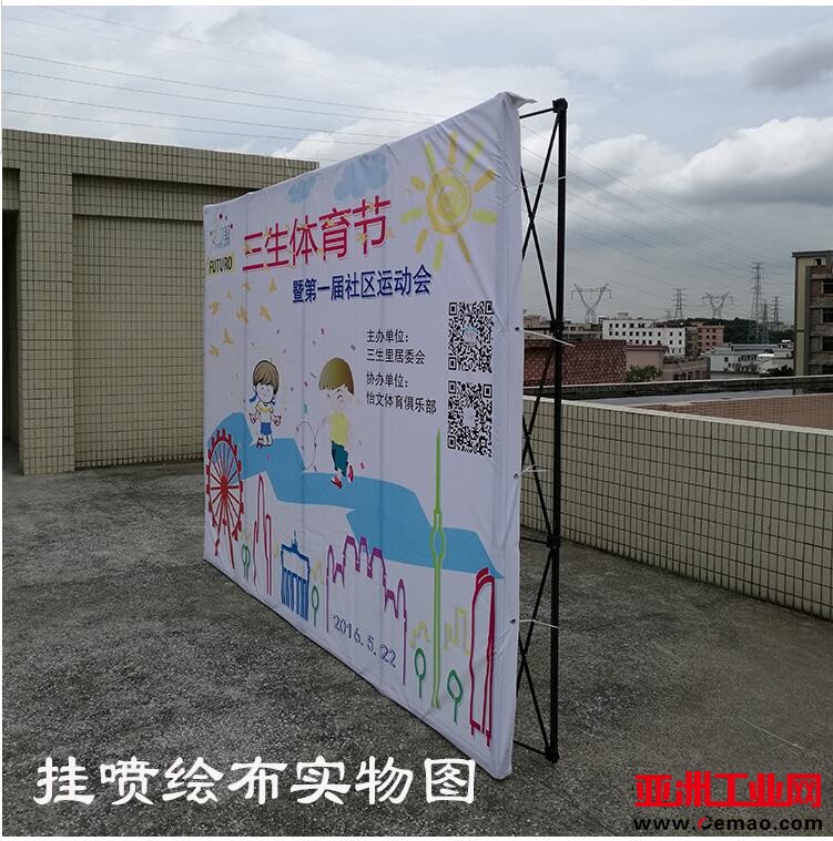 西安拉网展架制作︱铝合金拉网展架︱拉网定做︱西安折叠背景板