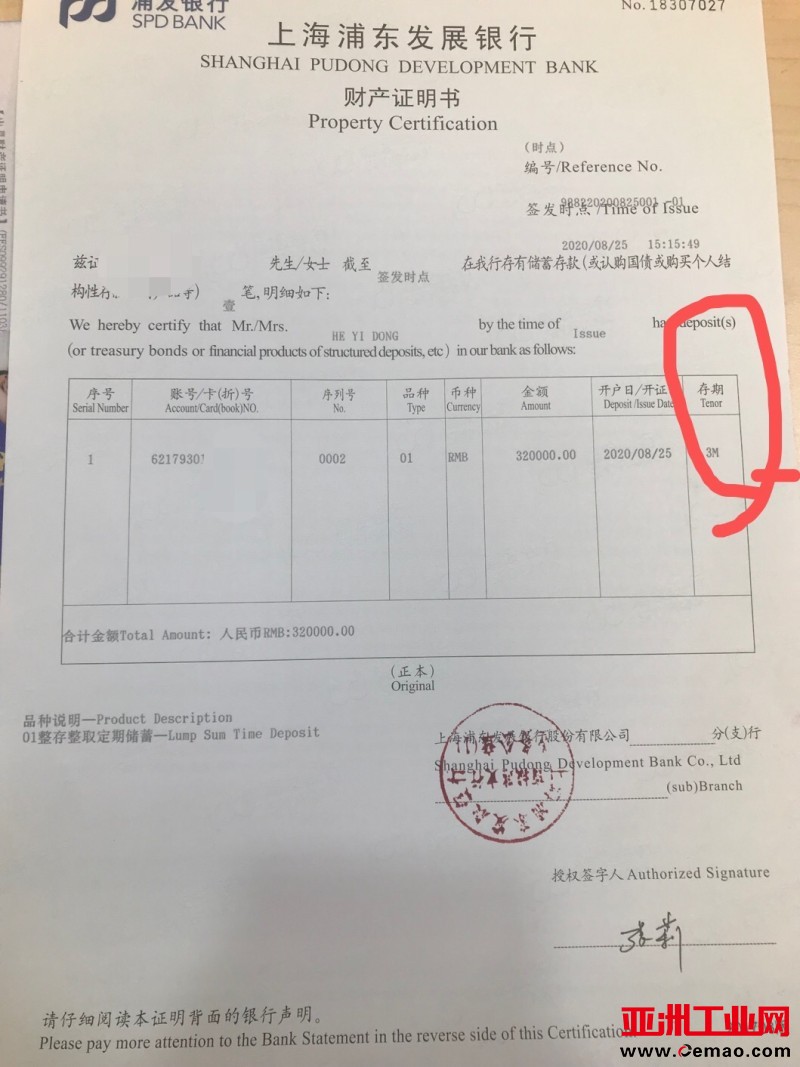 资金