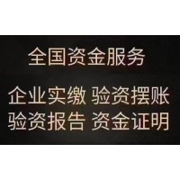 5 亿公司注册资本金实缴验资全流程与费用解析