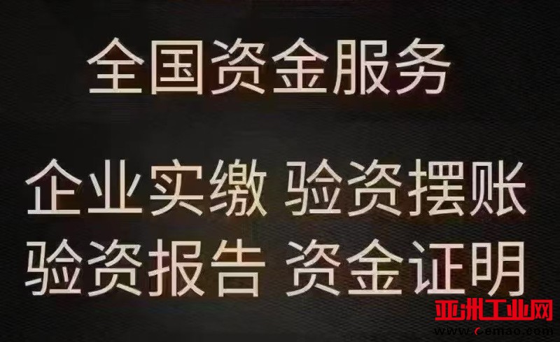 资金3