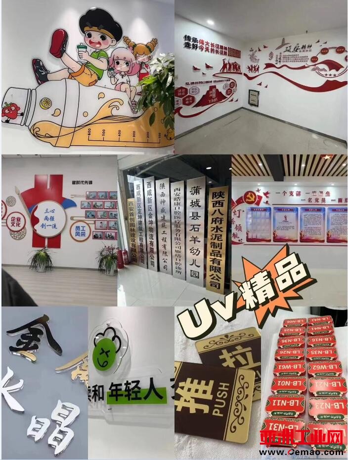 西安亚克力标牌,kt板制作,pvc展板,文化墙,西安桁架搭建