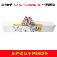 瑞典伊萨OK 67.75/E309-15不锈钢焊条