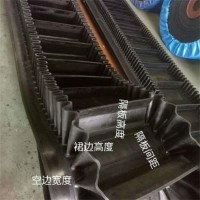 大倾角裙边隔板带 大倾角运输皮带供应厂家