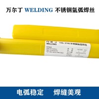 万尔丁ER316L不锈钢氩弧焊丝ER308不锈钢焊丝