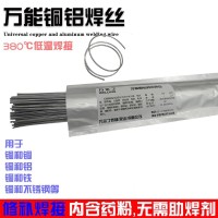 万尔丁铜铝芯焊丝1.6/2.0mm铝铝芯焊丝