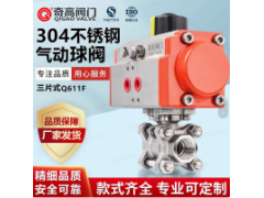 不锈钢气动球阀