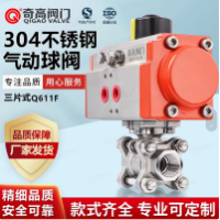 不锈钢气动球阀