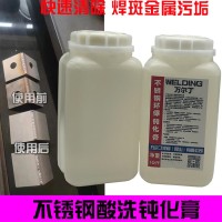 不锈钢酸洗钝化膏304/316L去除锈斑焊道焊缝