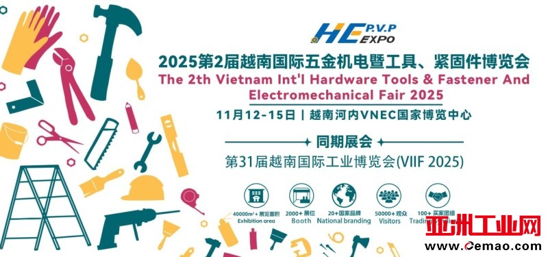 五金2