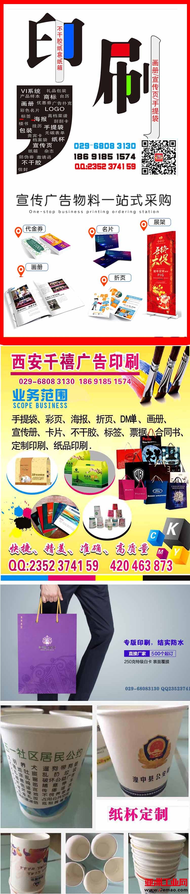 西安海报kt板,车贴,形象墙,门形易拉宝,海报架定做,注水旗