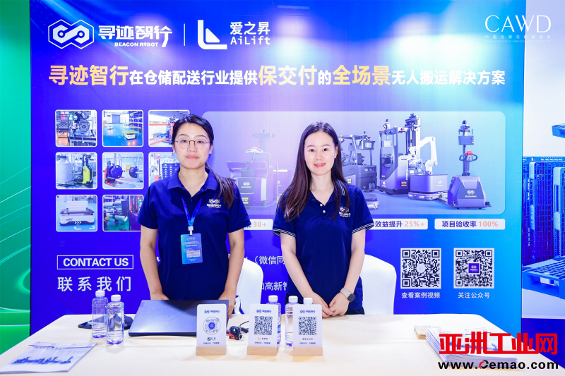 寻迹智行搬运机器人厂家