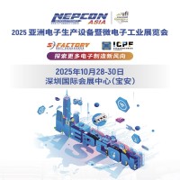 2025亚洲电子生产设备暨智能工厂及自动化技术展览会