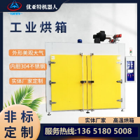 优亚特 工业烘箱 干燥箱 热风循环箱 隧道式烘箱