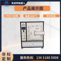 优亚特 汽车电池正极材料烧结炉 高温气氛炉 RT-1600