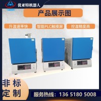 优亚特 高温马弗炉 实验室电阻炉 工业烘箱