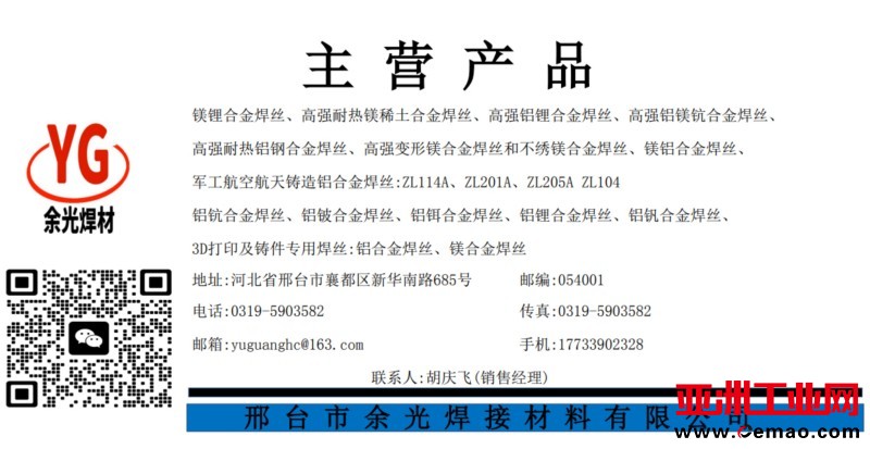 名片胡庆飞