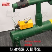 XYC300磁压式堵漏工具 磁吸式堵漏套装昔友牌