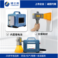 镭之源手持激光打标机20w30w50w60w打铭牌打电线杆