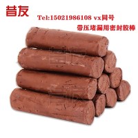 昔友1号棕红色耐高温堵漏胶棒 密封注剂堵漏胶棒