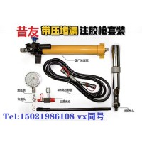 M60高压注胶工具 带压堵漏注胶设备注胶枪