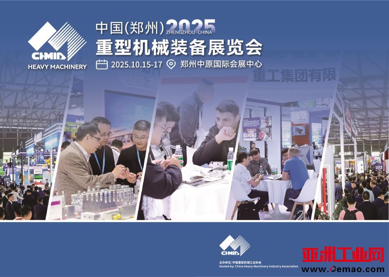 郑州重型机械展宣传3