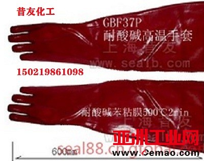 耐高温酸碱手套400migz