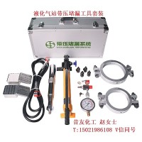 手动液压泵自复位高压注剂工具 注入式堵漏工具