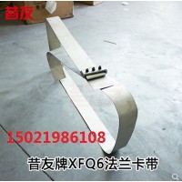 带压堵漏材料 昔友牌法兰卡带法兰堵漏夹具