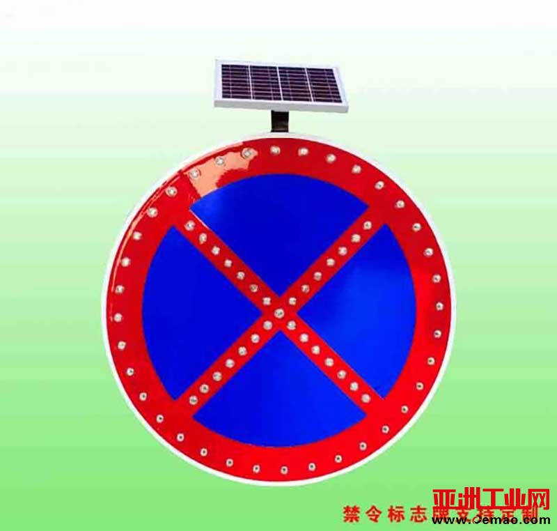 禁止车辆停放标志