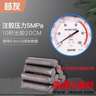 8号注胶压力400T