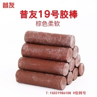 昔友19号棕色新料堵漏胶棒注剂带压堵漏密封填料胶棒