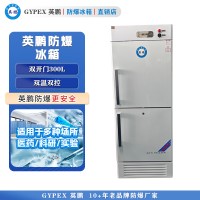BL-400SMSZ300L防爆冰箱