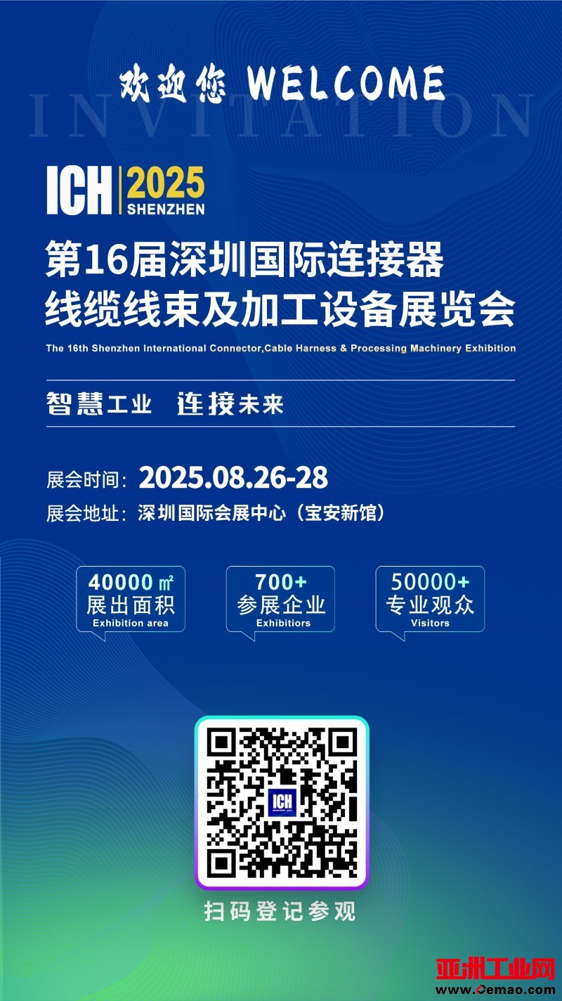 参观邀请函