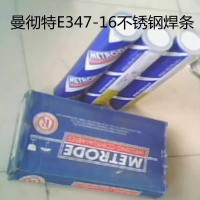 英国ULTRAMET B347不锈钢焊条E347-16电焊条