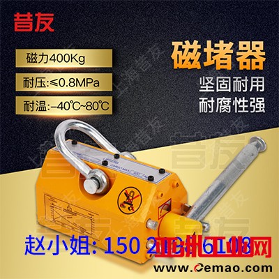 磁堵器2 400