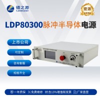 LD半导体激光器恒流驱动电源 镭之源