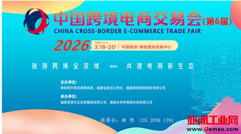 福州电商.1