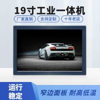 东凌工控无风扇19寸壁挂式触摸屏一体机win7