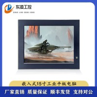 抗低温-40℃无风扇15寸嵌入式工业一体机win7