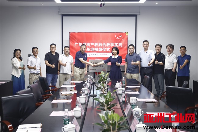 广东省科产教融合实践教学基地在大族激光揭牌