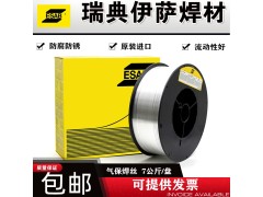 瑞典伊萨ESAB4047/4043铝硅5356/5183铝镁