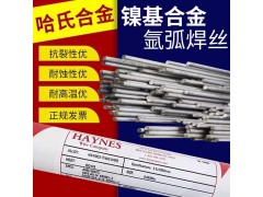 HGH3044 HGH3113 高温合金焊丝 蒙乃尔 哈氏